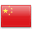 Chinese (Simplified)